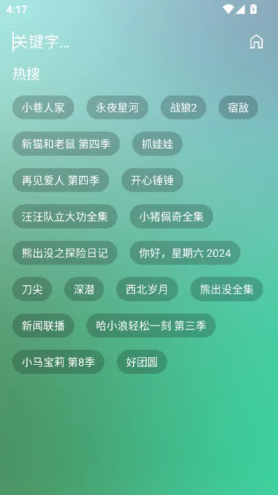 okӰpro(׷)v3.0.3 ֻͼ