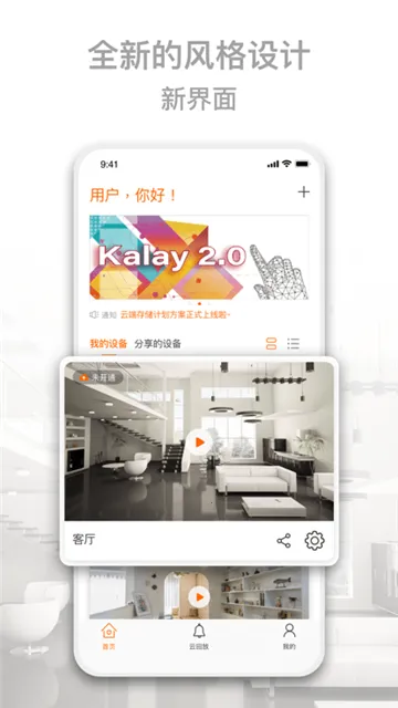 Kalay(ܼ)v4.2.033 ׿ͼ