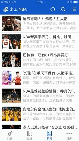 ����NBA2025�ٷ�����v3.1.0 �ֻ����ͼ