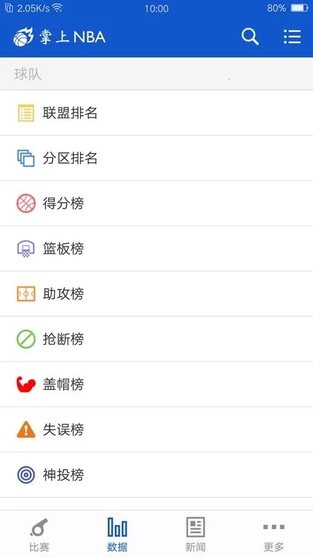 ����NBA2025�ٷ�����v3.1.0 �ֻ����ͼ