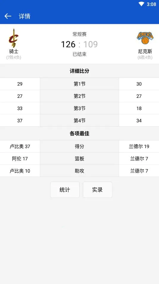 掌上NBA2025官方正版 掌上NBA2025官方正版