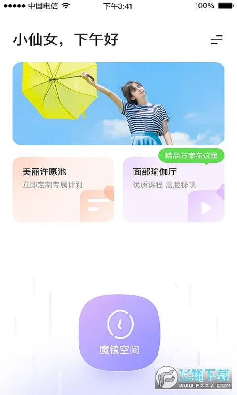ħ沿٤(沿٤ѵ)v3.3.8 Ѱͼ