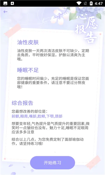 ħ沿٤(沿٤ѵ)v3.3.8 Ѱͼ