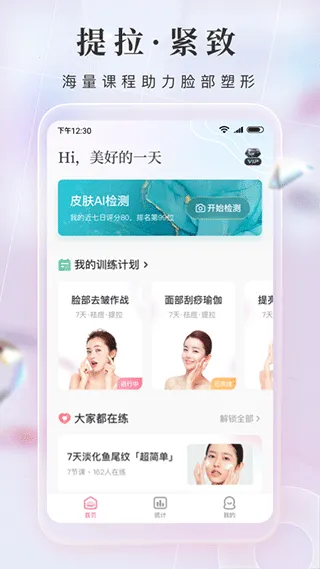ħ沿٤(沿٤ѵ)v3.3.8 Ѱͼ