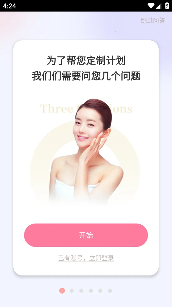 ħ沿٤(沿٤ѵ)v3.3.8 Ѱͼ