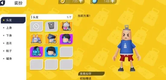 拉罐大作战(射击吃鸡游戏) 拉罐大作战(射击吃鸡游戏)