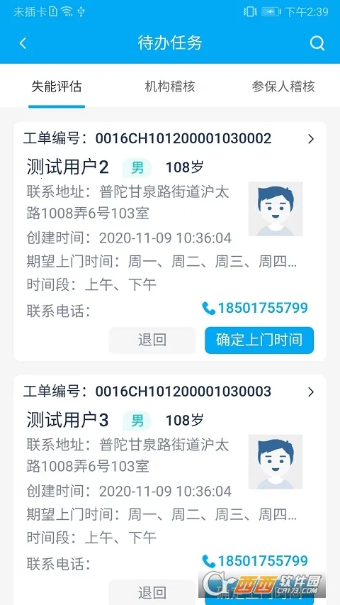 ̫�ջ������ֻ���v1.2.10 ��׿���ͼ