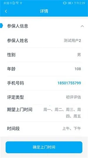 ̫�ջ������ֻ���v1.2.10 ��׿���ͼ