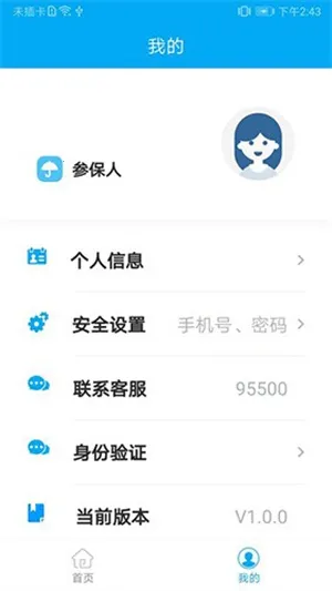 太照护最新手机版 太照护最新手机版