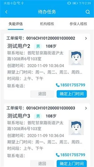 ̫�ջ������ֻ���v1.2.10 ��׿���ͼ