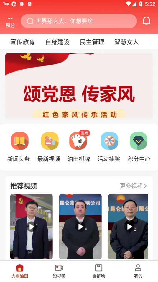 ﹤2025ٷv3.5.6 ׿ͼ