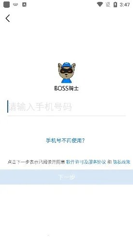 BOSSʿ(ʿ)v9.25.3 ׿ͼ