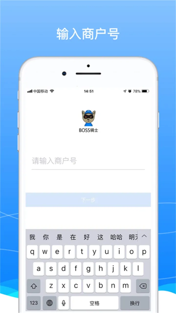BOSSʿ(ʿ)v9.25.3 ׿ͼ