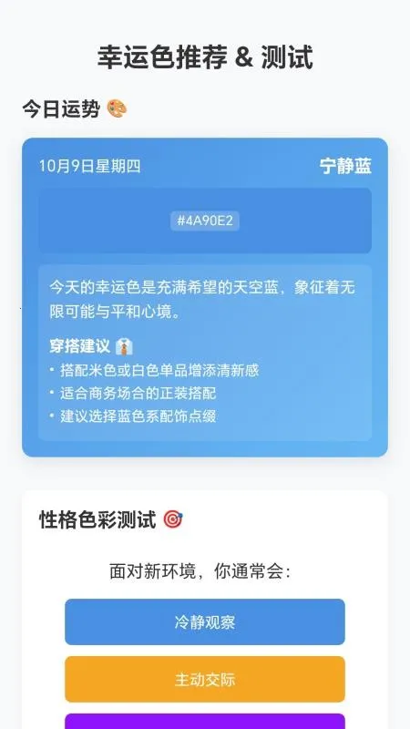 ߲ˮƿ2025ٷv1.0.3.3027525101615 ׿ͼ