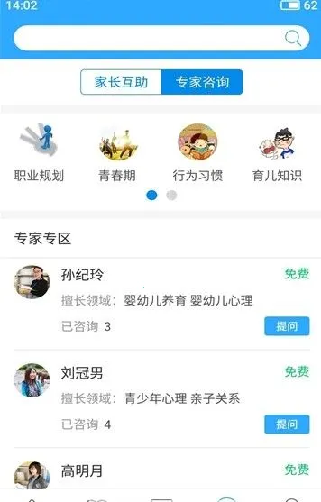 Ҹ·(Уƽ̨)v4.4.2 ٷͼ