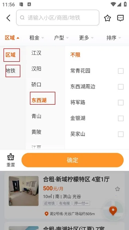 幸福里安卓版手机版 幸福里安卓版手机版