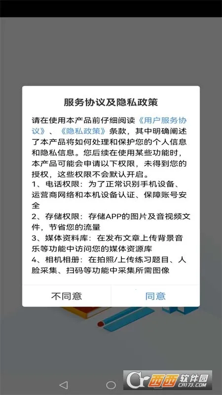 ǻѧ(УЭͬ)v7.0.5 ׿ͼ