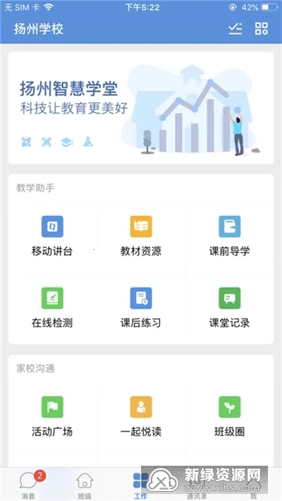 ǻѧ(УЭͬ)v7.0.5 ׿ͼ