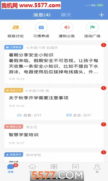 ǻѧ(УЭͬ)v7.0.5 ׿ͼ