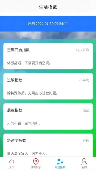 全国实时天气(天气查询预报) 全国实时天气(天气查询预报)