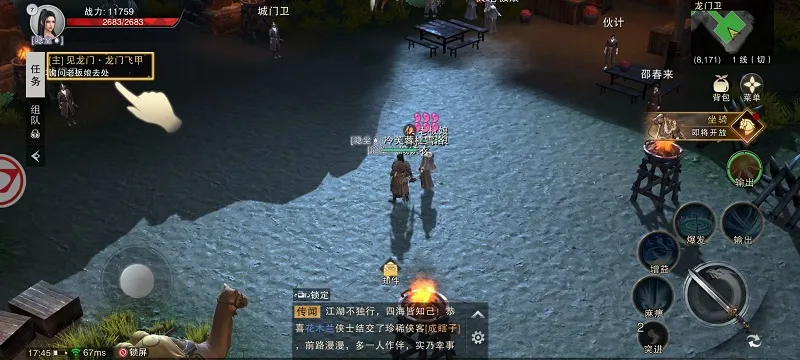 天地贰安卓版手机版 天地贰安卓版手机版