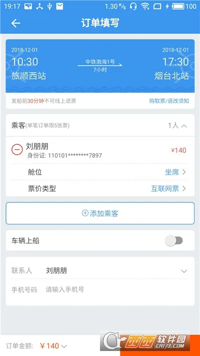 崬Ʊ2025ٷ°汾v1.1.4 ׿ͼ