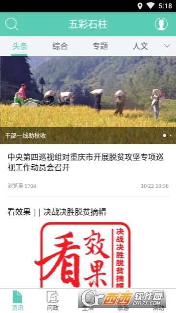 ���ʯ��(�����ۺϷ���)v3.1.6 ��׿���ͼ