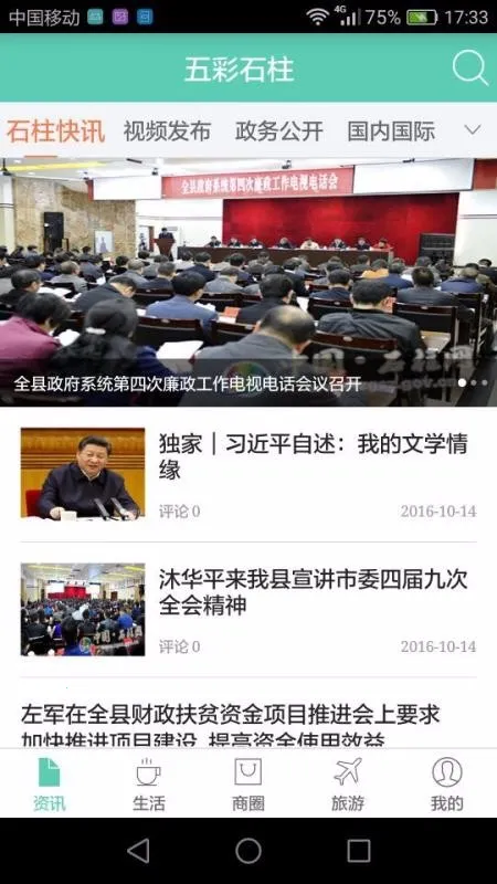 ���ʯ��(�����ۺϷ���)v3.1.6 ��׿���ͼ