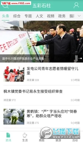 ���ʯ��(�����ۺϷ���)v3.1.6 ��׿���ͼ