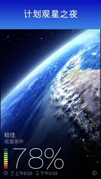 SkyView2025ذװv3.7.1 ׿ͼ