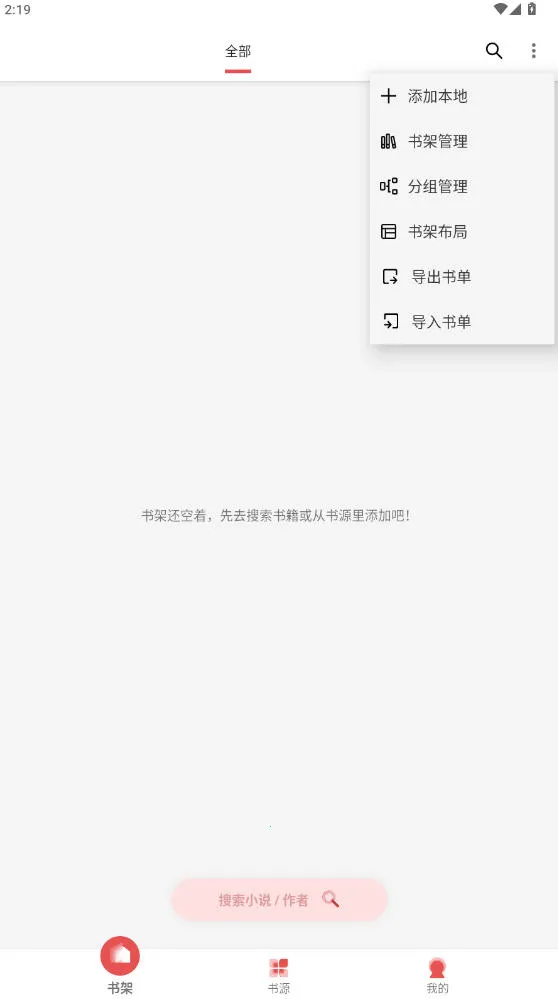 ��èС˵(���С˵�Ķ�)v1.2.0 �ֻ����ͼ