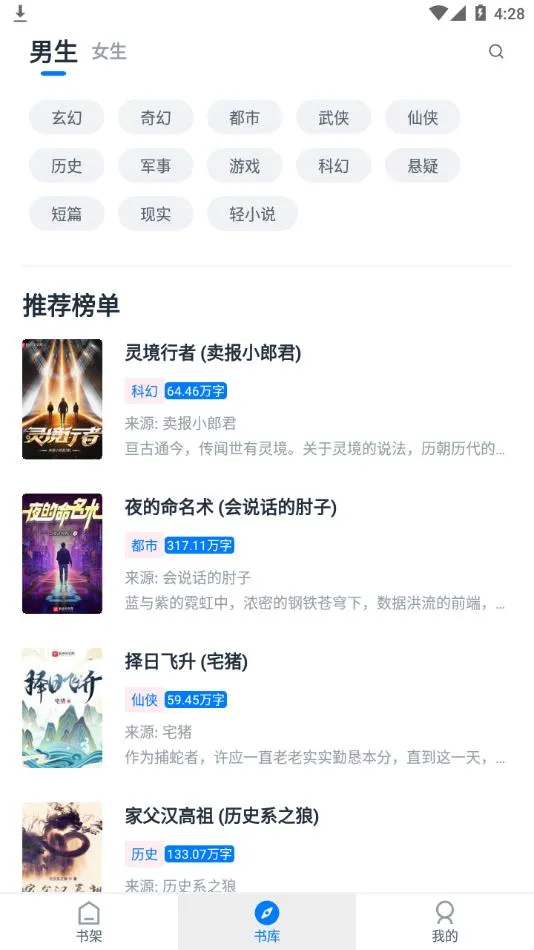 ��èС˵(���С˵�Ķ�)v1.2.0 �ֻ����ͼ