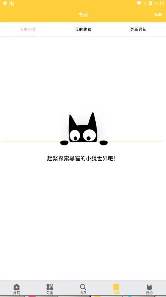 ��èС˵(���С˵�Ķ�)v1.2.0 �ֻ����ͼ