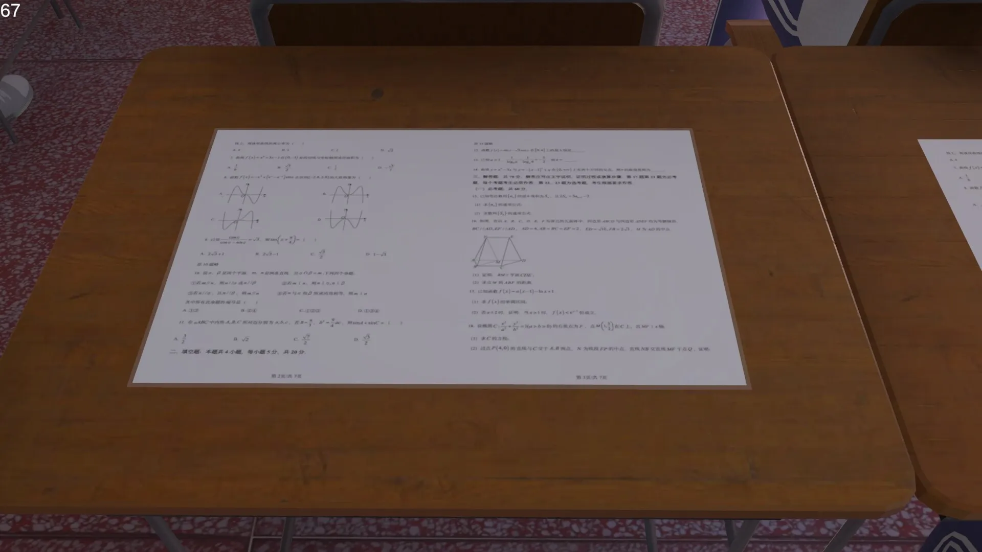 ڰѧ2025ذװv8.5.5 ֻͼ