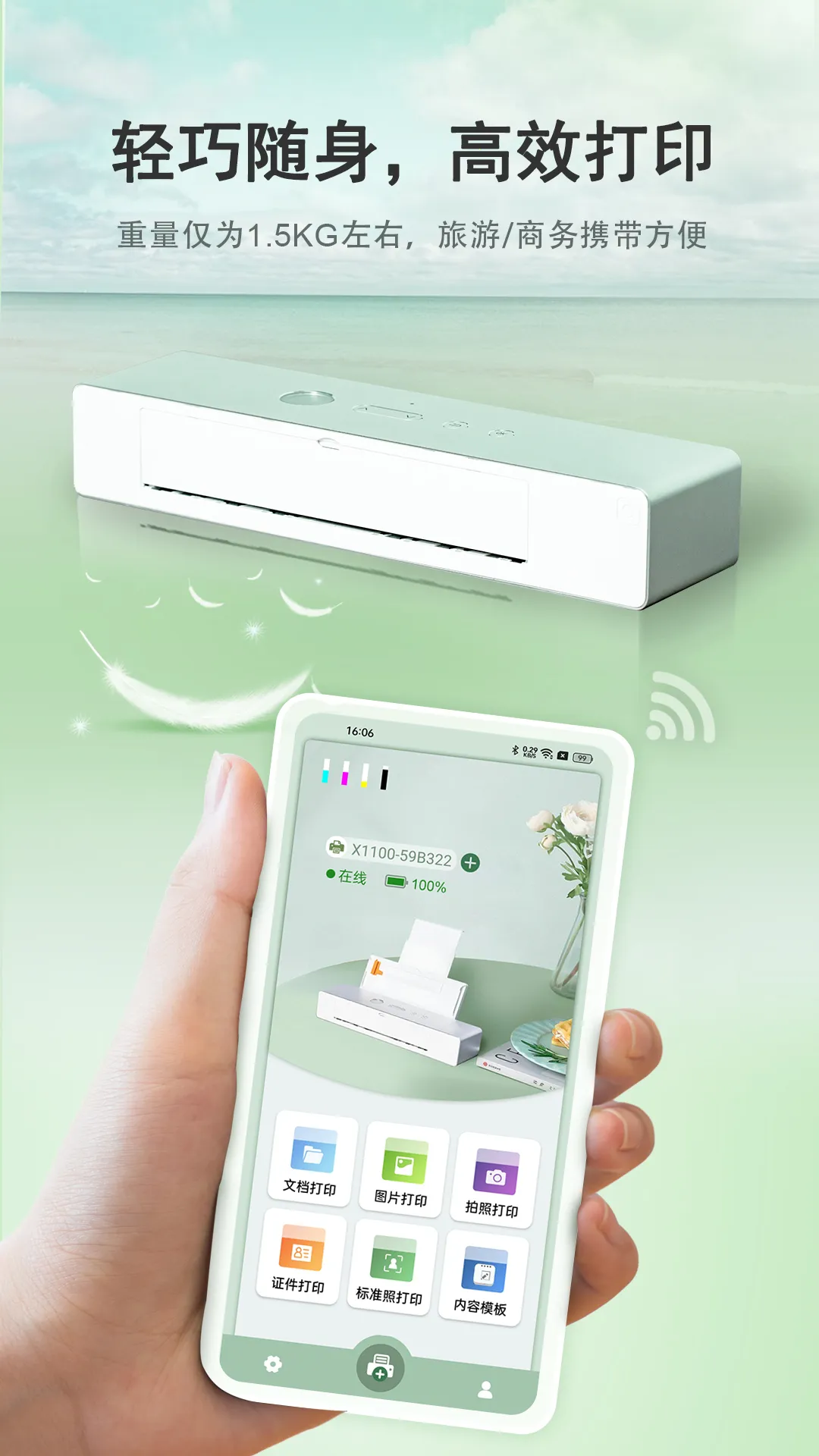 С׭ӡ2025°汾v1.0.4 ٷͼ