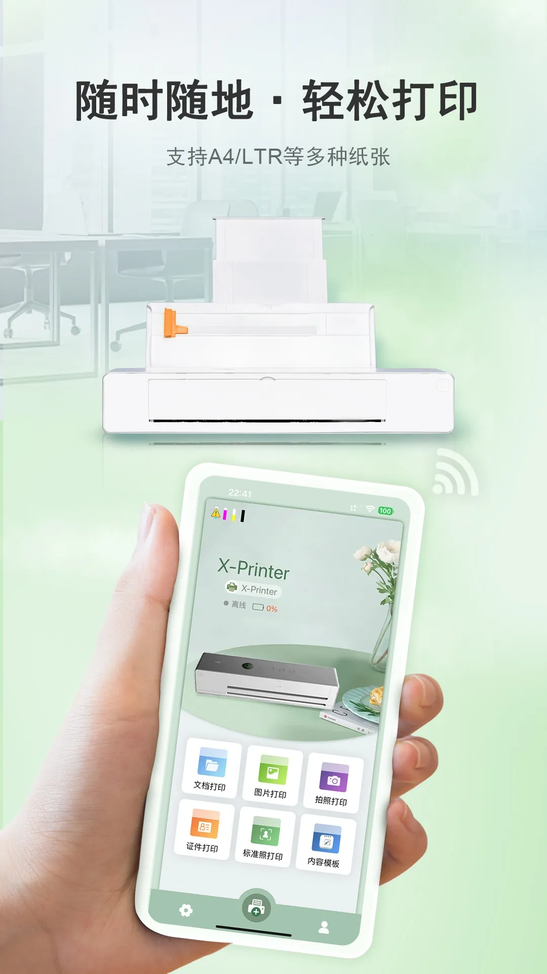 С׭ӡ2025°汾v1.0.4 ٷͼ