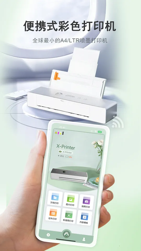 С׭ӡ2025°汾v1.0.4 ٷͼ