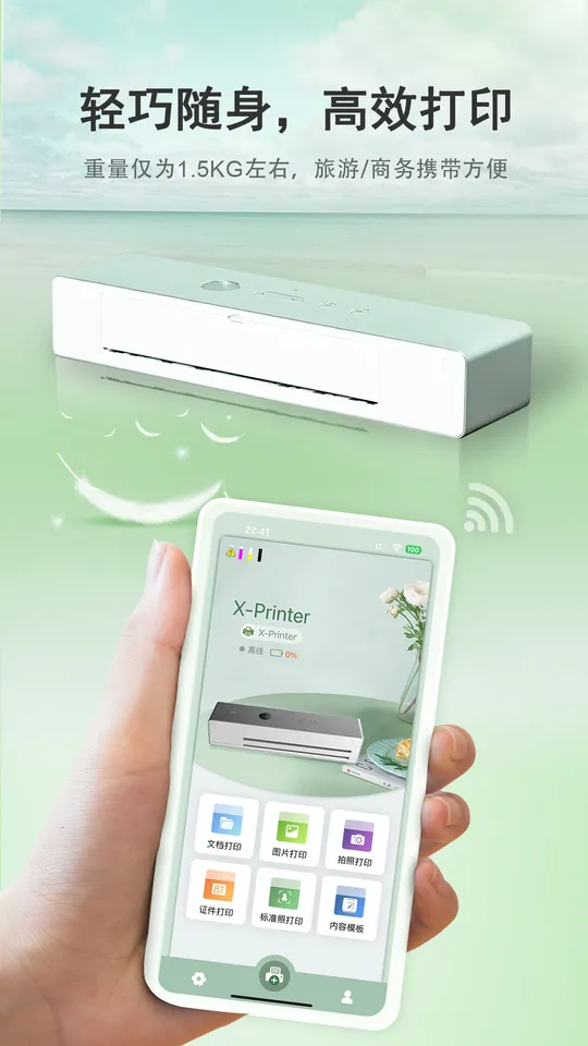 С׭ӡ2025°汾v1.0.4 ٷͼ