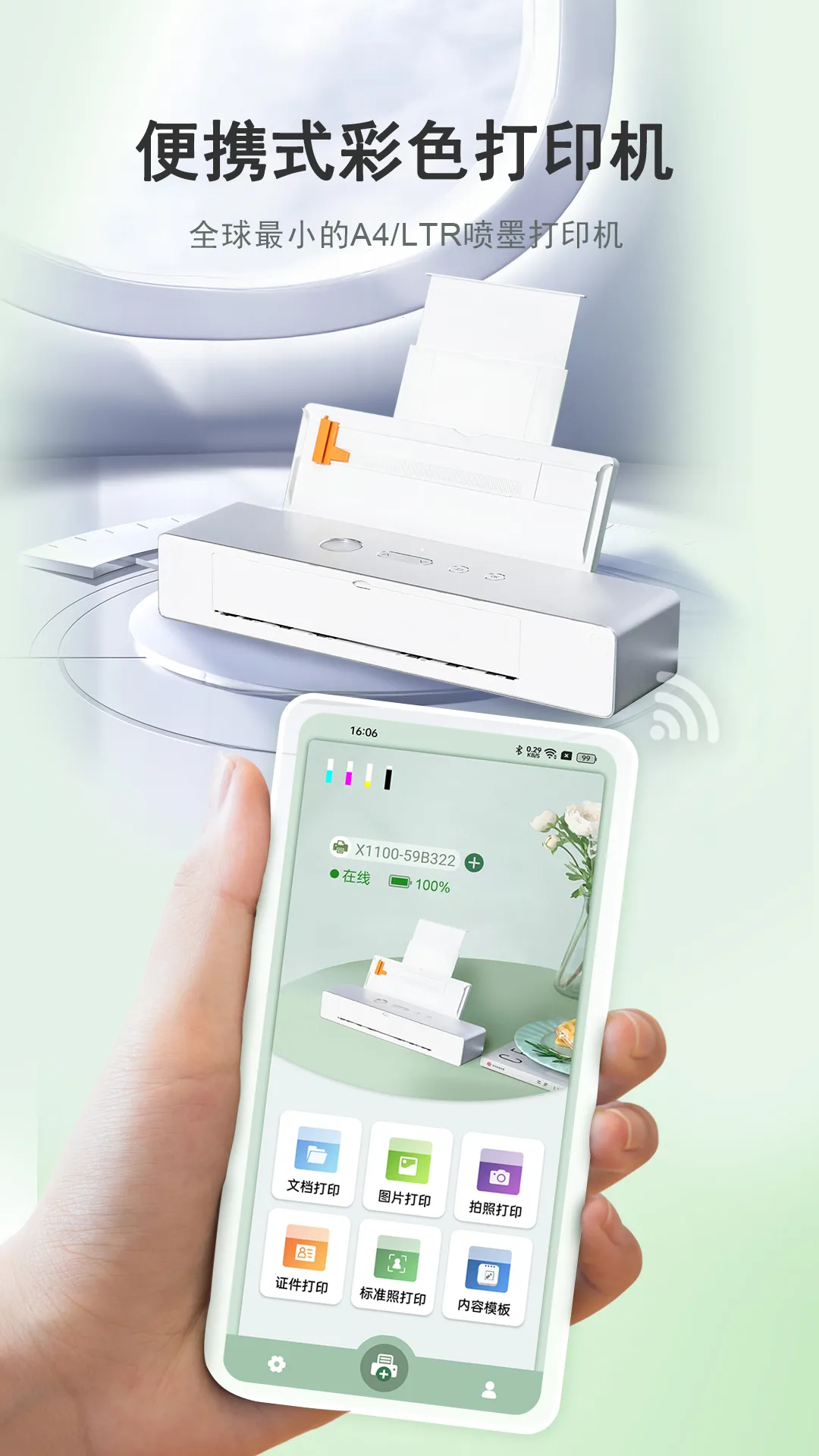 С׭ӡ2025°汾v1.0.4 ٷͼ