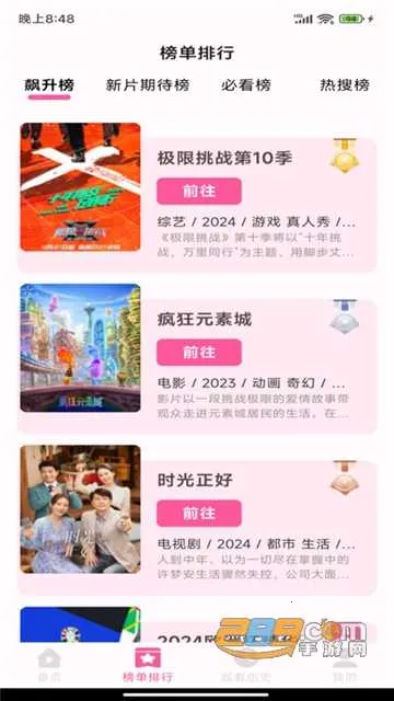 Ƶ2025°汾v1.0.0 ֻͼ