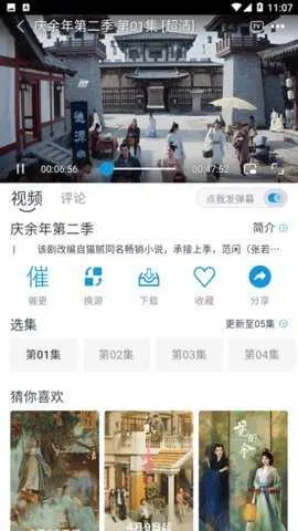 玖玖视频手机版图片6