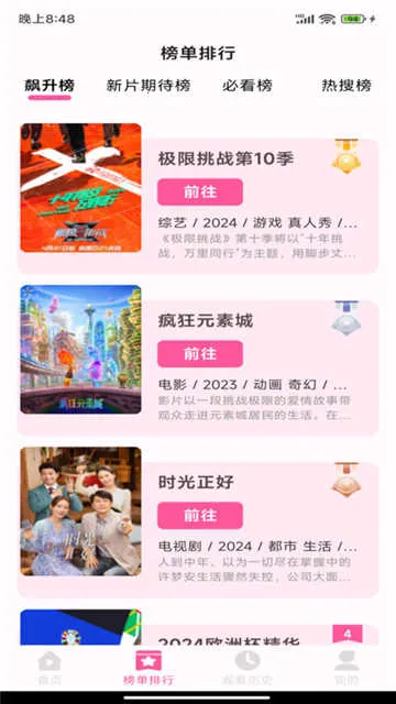 Ƶ2025°汾v1.0.0 ֻͼ