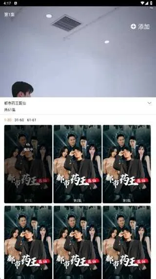 Ѷж̾簲׿ֻv3.1.6 Ѱͼ