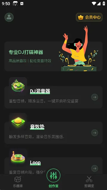 DJ2025ذװv3.3.0317 ׿ͼ