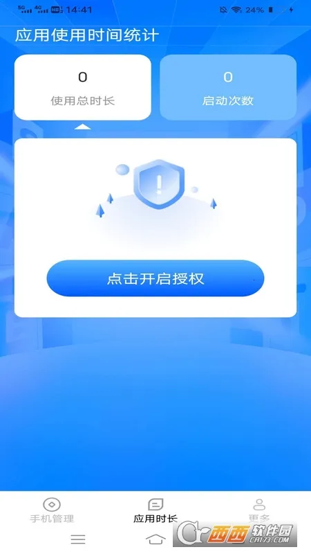 ʱܼ2025ٷ°汾v3.3.6.2 ׿ͼ