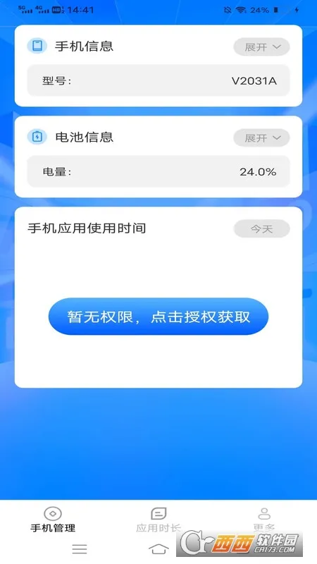 ʱܼ2025ٷ°汾v3.3.6.2 ׿ͼ