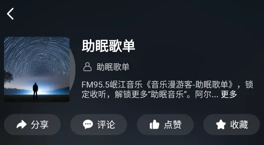 熊猫享听2025下载安装 熊猫享听2025下载安装