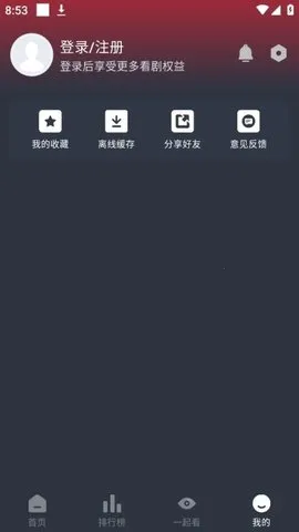 Ӱվ(ӰӲ)vV3.4.1 Ѱͼ