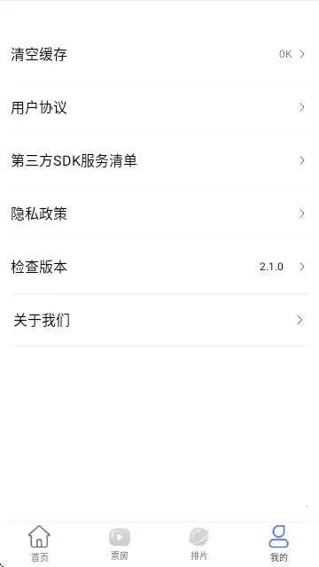 èӰ(ӰӲ)v2.1.5 ֻͼ