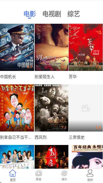 èӰ(ӰӲ)v2.1.5 ֻͼ